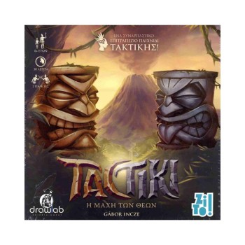 TacTiki: Η Μάχη Των Θεών